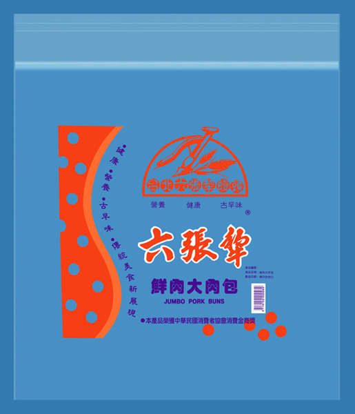 包裝袋