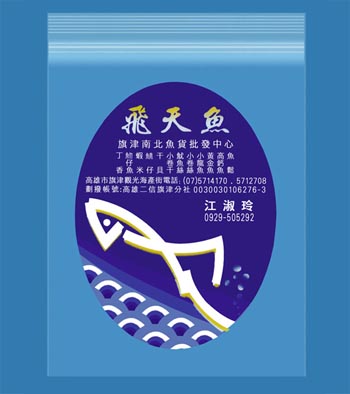 肉鬆袋-食品包裝袋-肉鬆食品包裝袋