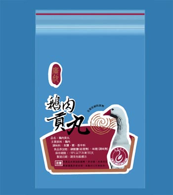 食品包裝袋-鵝肉貢丸夾鏈袋