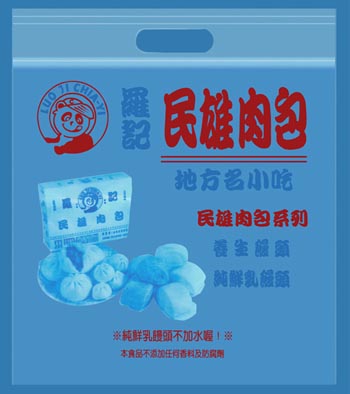 肉包食品袋 