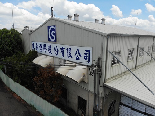 陳新塑膠夾鏈袋工廠外觀